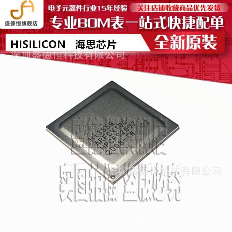 HI3536RBCV100/HI3536CRBCV100/HI3536DRBCV100 多协议解码芯片