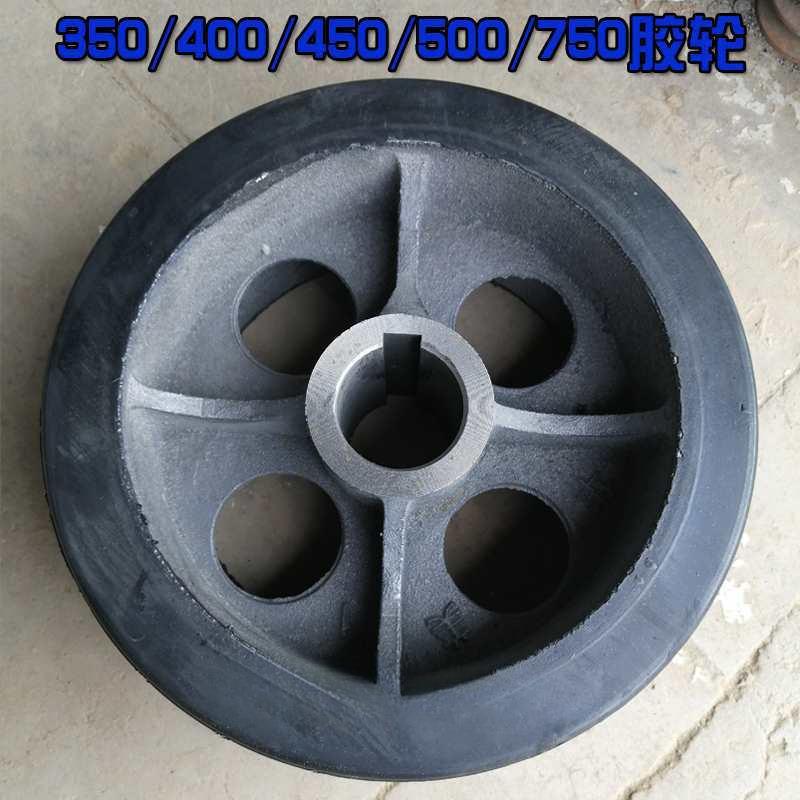 【折扣价】JZM350/400/450/500/750滚筒式混凝土搅拌机胶轮配件摩