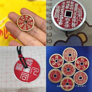 【折扣价】山鬼花钱填色专用朱砂液防水浓稠款白芨鸡冠血黑狗血调