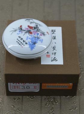 【折扣价】朱砂印泥书画印泥/1530g锦盒装篆刻印章书法用