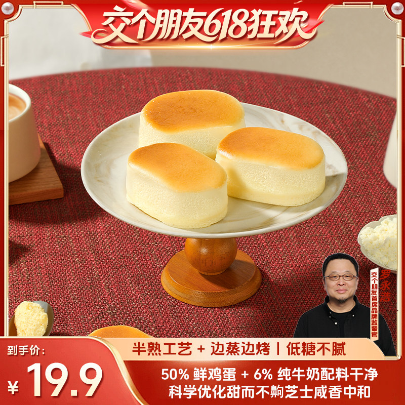 郑马青云半熟芝士蛋糕面包整箱休闲零食下午茶糕点心学生营养早餐