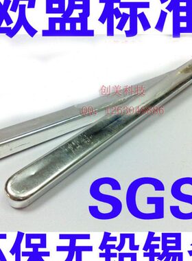 条u环 C无铅7S SG.认锡0 S. G保n9检测9 3证S条锡S