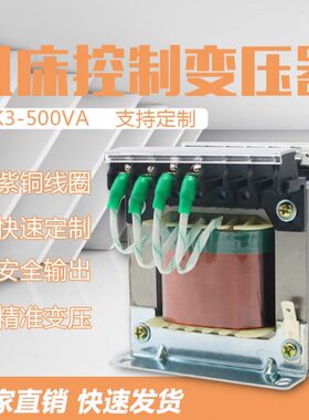 V11隔离变压器机床0V2VV243850可电源JAK320全铜B控制器-定做V600