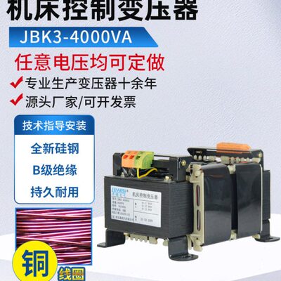 40机床20变控制变压器机JVV110V2AB电梯00隔离磨铣-K3数控38024Vv