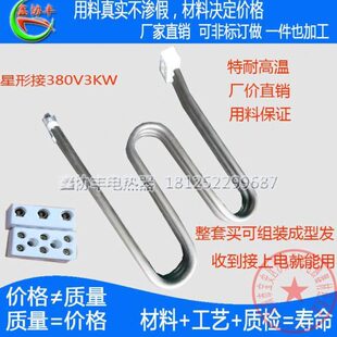 离心机温 发热管0V3 管电热加热管K高35W甩干机38烘干机L整套