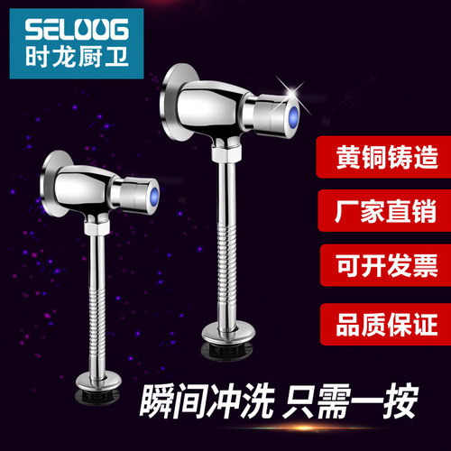 时龙卫生间铜质小i便斗冲水阀加长小便器冲洗阀手按式延时阀 CL02