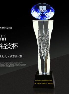 蓝色钻石 授权颁奖奖牌人 创意奖杯定制 水晶奖杯导奖杯领 冠军