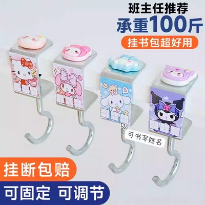 书包挂钩桌边神器学n生宿舍专用挂钩可调节可写名字课桌挂包钩子