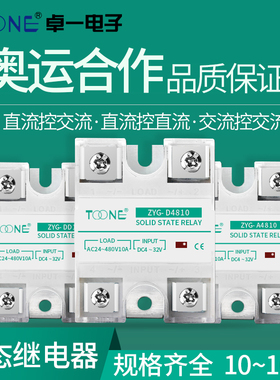 卓一固态继电器40A/SSRq40DA单相220V380V直流控交流10-100A可选