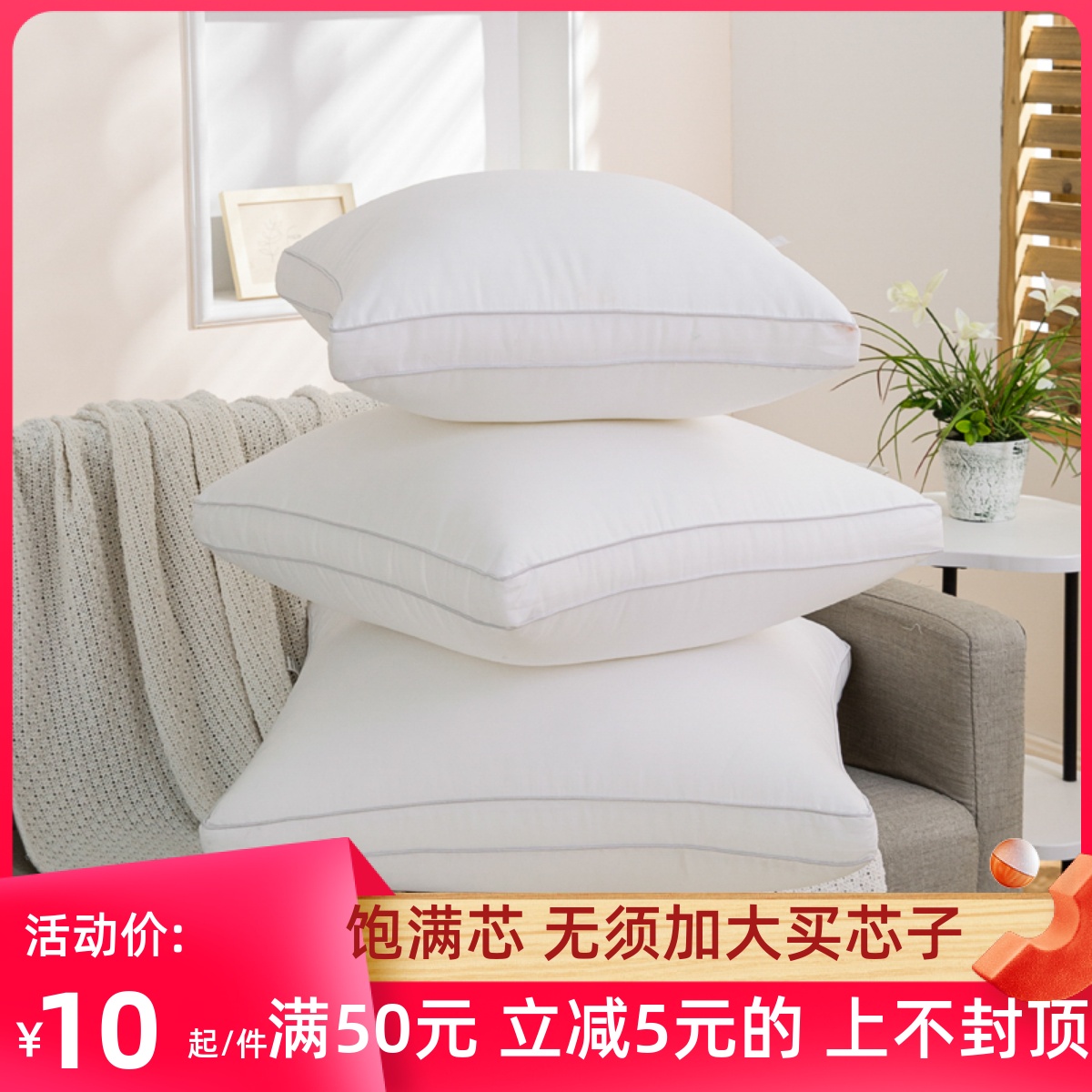立体抱枕芯靠枕芯45 50 55 60 6G5沙发内胆靠垫芯纯色长方形卧室
