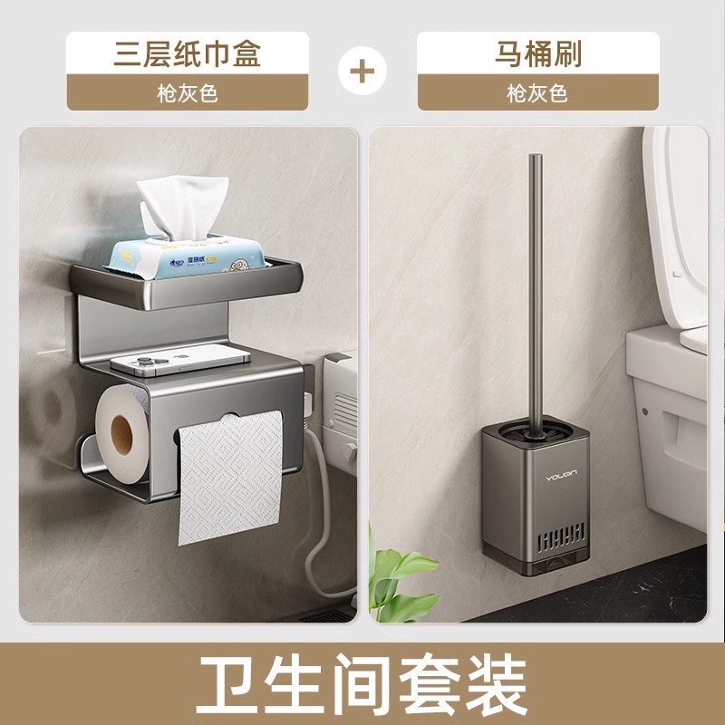 卫生间厕纸盒壁挂式抽纸盒卷纸A置物架家用洗手间放置盒厕所纸巾