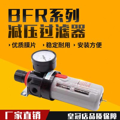 气动调压器RR气BFR3BF亚德客 0源40过滤BF2000004分00处理型 减压