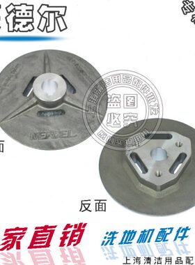 60 盘配件 D盘MB洗地机MB刷固定铝电机55法兰MB50蒙德尔连接扣盘