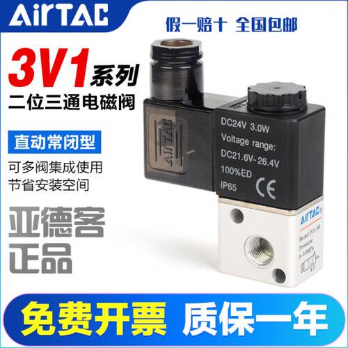 换气电磁阀式-三通1动V220V-24VM5-直阀位二3亚德客0气动向控制6-