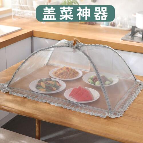 剩的放饭菜饭菜食剩罩神器新款菜菜罩盖餐桌神器菜家用扣夏天菜物