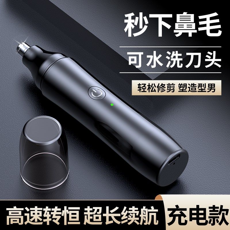 充电式电a动鼻毛修剪器全身水洗刮毛剃毛去鼻毛清理器新款男女通