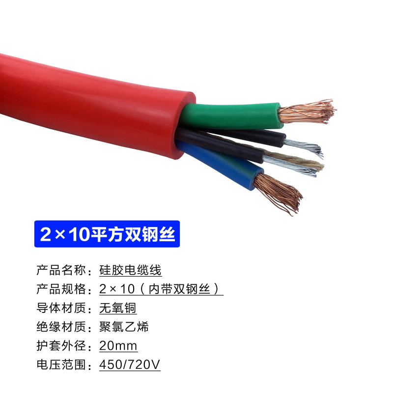 起重电磁吸盘专用电缆线2芯1w6/25/35平方加双钢丝电缆卷筒电缆线