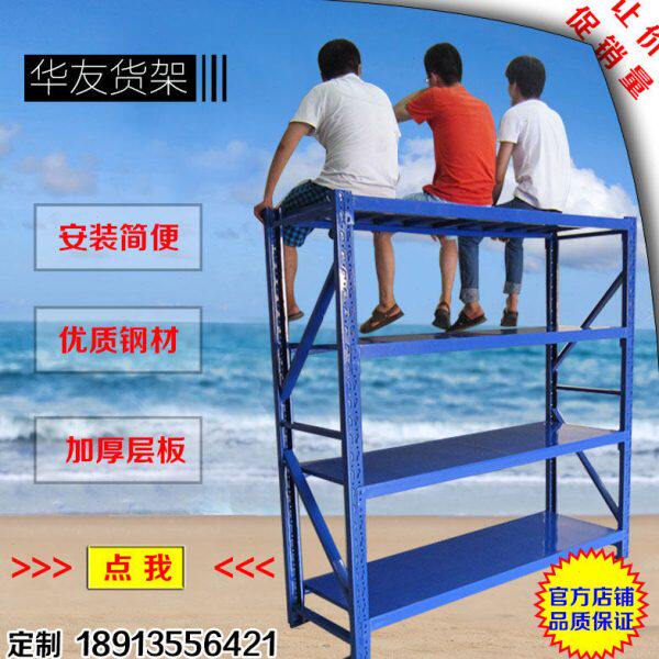 家用电轻置物架金属仓储商五金货架重型仓库库房货架中型货架冷库