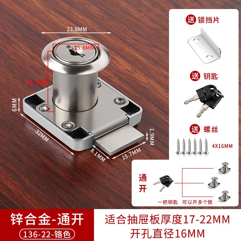 办公桌抽屉锁柜门锁免开孔床头柜C锁家具锁文件书柜锁通用型双开