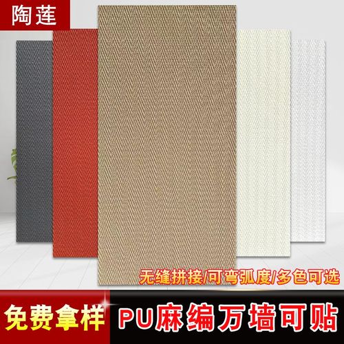 pu麻编软石洞石麻绳背景墙饰x面板轻质pu石皮文化石柔性石材星月
