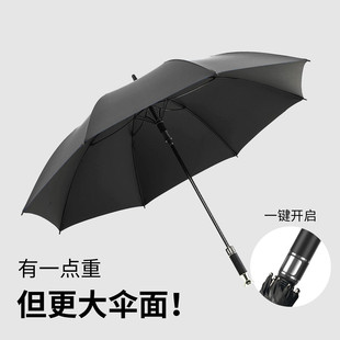 o雨伞高尔夫球伞长柄伞晴雨两用伞超强抗风 超大伞面不湿身