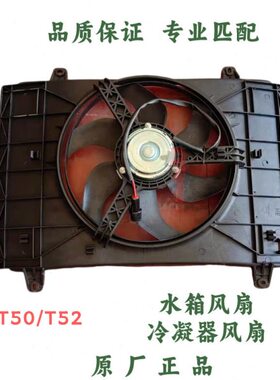 货车杯金散热器风扇器T5水箱风扇30ST50风扇总成冷凝ST322T原厂