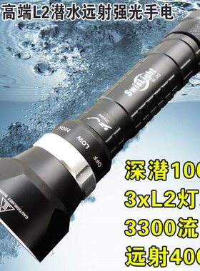 潜水远射流强光手电筒2603010D32灯泡双L650明控个3专业磁30m聚焦