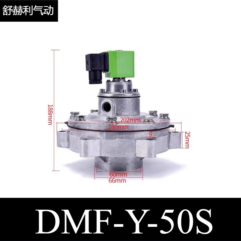 淹没式电磁脉冲阀袋式DMF-Y-76S/25/40S/50S/6L2S/76S/102SA/DN80