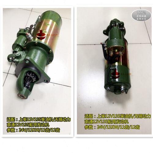 -上-L12V 1311-1104柴油机柴+船用ST01ZH发电机组A775起动机0A11