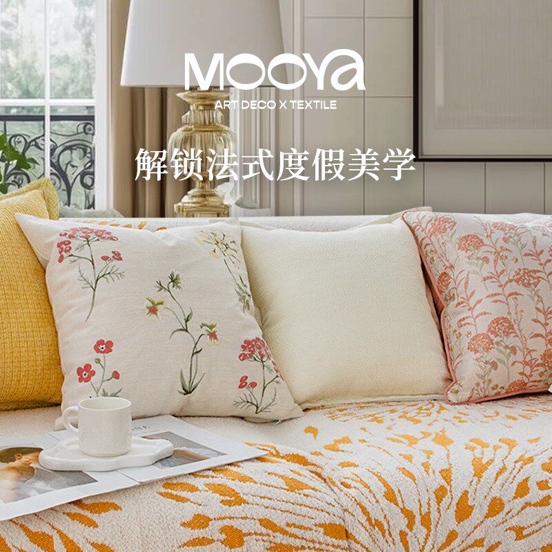 MOOYA马赛橙花 法式粉色抱枕轻奢E坐墩靠枕套沙发客厅高级夏季新
