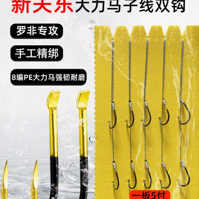 绑好鱼钩渔具无倒刺子线大力马钓鱼钩缠绕关东钩成品子线双钩防新