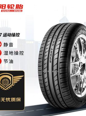 朝阳静音舒适耐磨汽车轮胎205 215 225 235 245/45/50/55R16R17寸
