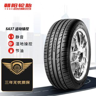 235 225 245 55R16R17寸 朝阳静音舒适耐磨汽车轮胎205 215