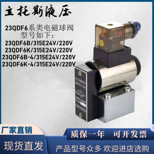 D球4FFB6Q2323E243 156/K23/3Q1524电磁阀B式ED220-F/15B3D6Q