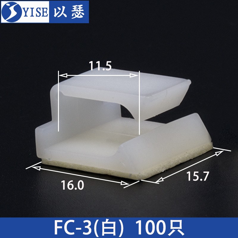 粘式固定座电线固定器线卡子束线理线夹配线固线器卡扣V网线夹FC-