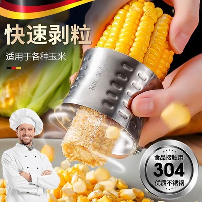 304不锈钢剥玉米神器家u用拔玉米机手动厨房玉米刨粟米剥离脱粒器