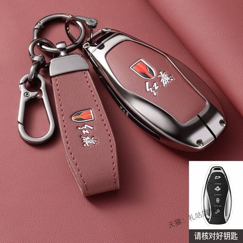 2024款红旗h5钥匙套hs5新h9车hs3壳h6扣hs7男2023高档Z金属壳扣包