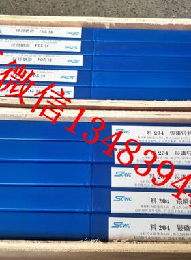 . 42.0供应规5.0%价格%优惠3.025格焊丝0mm 25银焊条  银
