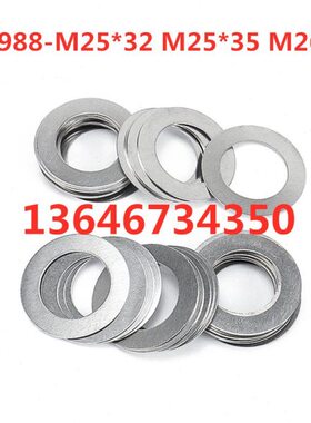 N9*垫片垫片35DI5间隙5-32调M26M238**378轴承M2M25整8超薄垫圈*