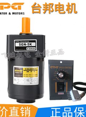 邦V3C9NG2200GGU0KW-05 台G电机R9调速马达齿轮减速电机V8P