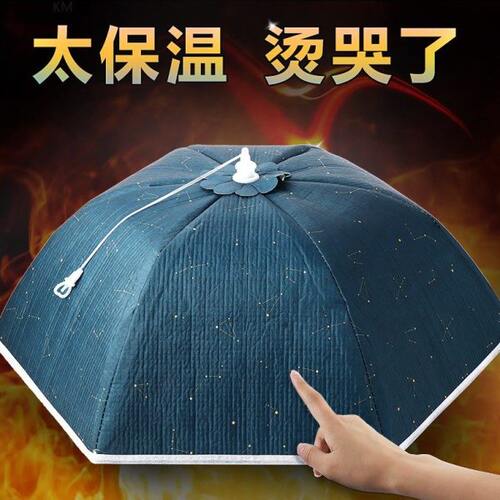 新款2022家用餐桌饭保温饭菜罩神器盖菜罩食物冬天防尘菜罩折叠罩