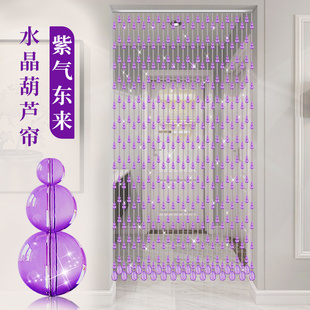 葫芦珠帘门帘水晶隔断屏风客厅玄关卫G生间家用厕所珠链帘子免打