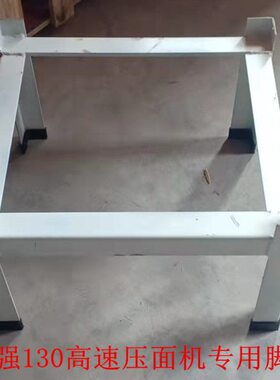 0Y13-搭配0/增高Q包子皮机脚架强11脚架永工作台商用压面机