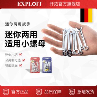 4开号呆5.8mm迷你十个7梅11用螺母板96双小10梅花开口两用扳手的