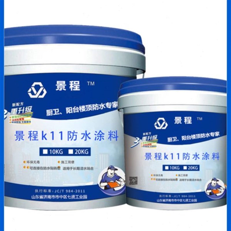 JS双组份柔性防水涂料卫生间屋顶防水补漏材料R外墙楼顶大面积防