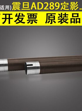 8辊 AD 影28 36震旦加热289辊   8 定259影AD上辊836 35适用 定42