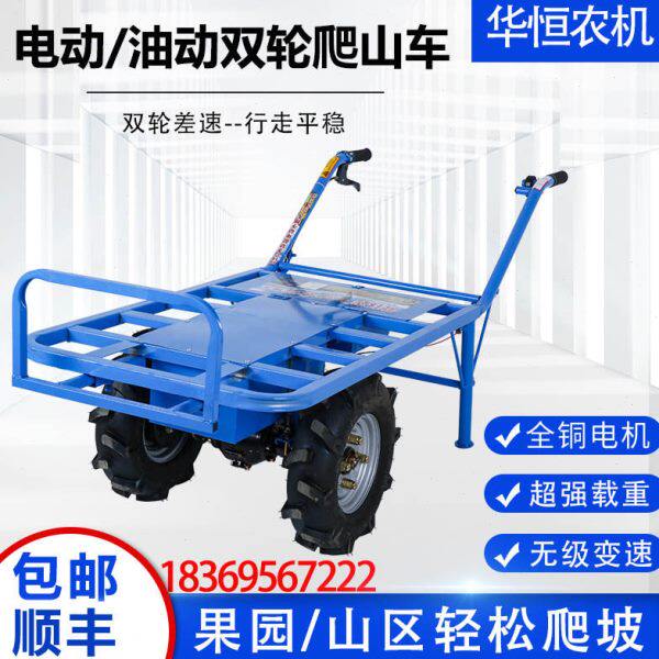 小推车电动爬山鸡手推车轮动运输独公爬坡推粪汽油双轮农用果园油