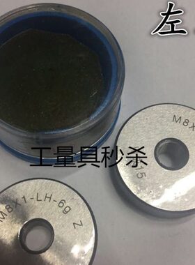 12左环规X1  M5左M4反牙.左M10M8左M牙M6X1M 14螺纹 516M
