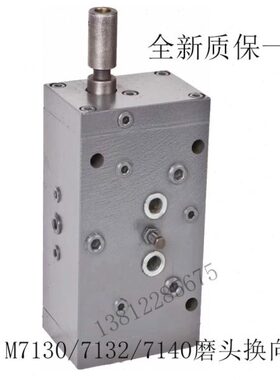 M7配件14左右M7M713 南通 0磨 四川 箱H阀0平H杭州操纵面13控制2