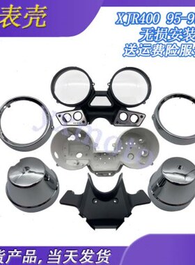 碗表仪表上X-0年 下 97壳 内胆95 米壳套 面圈镀J码表表三角表R40